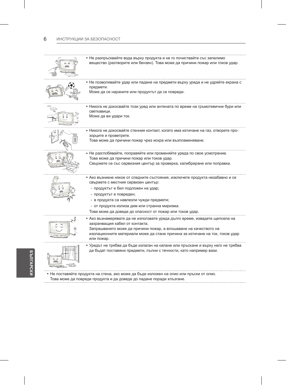 LG 84UB980V User Manual | Page 266 / 332