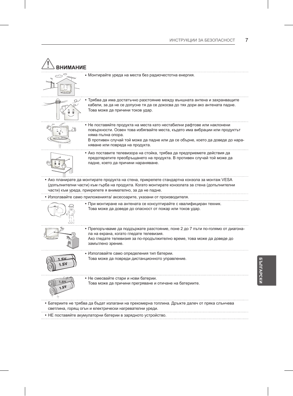 LG 84UB980V User Manual | Page 267 / 332