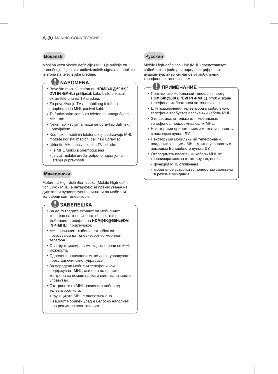 LG 84UB980V User Manual | Page 30 / 332