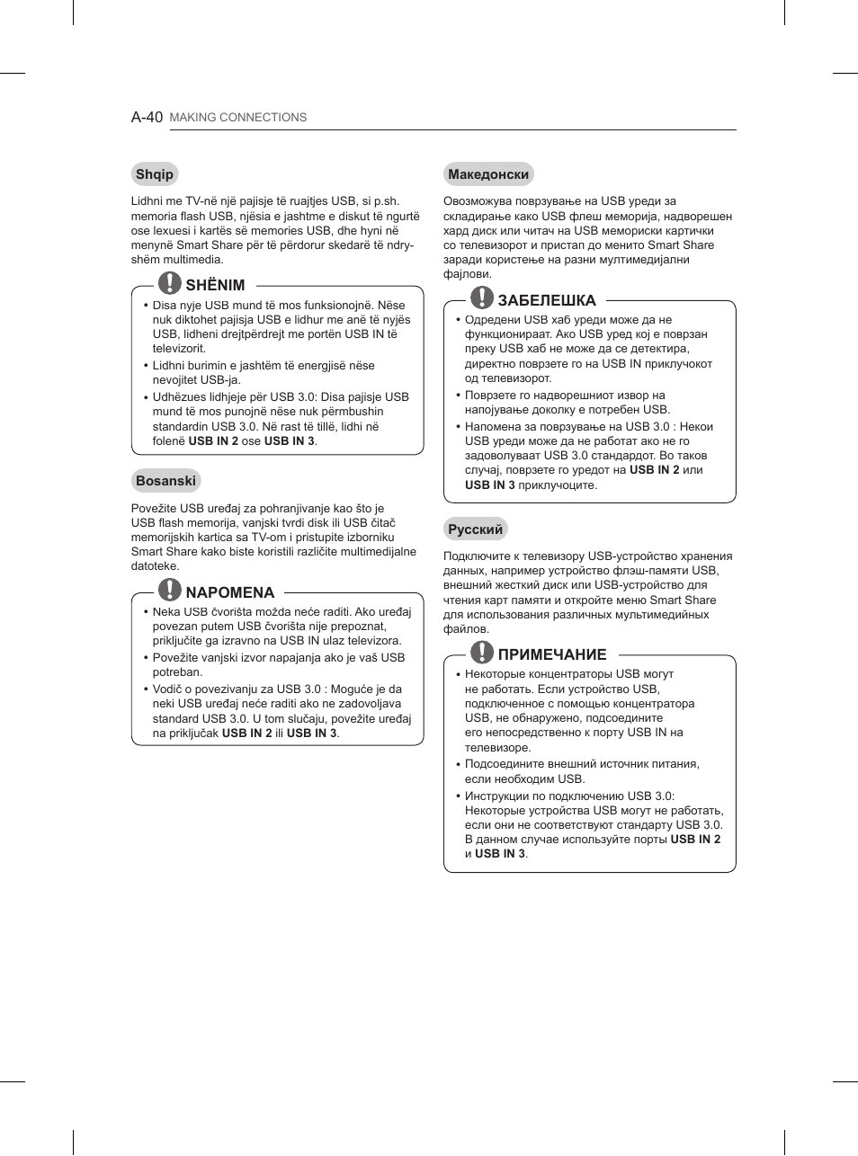 LG 84UB980V User Manual | Page 40 / 332