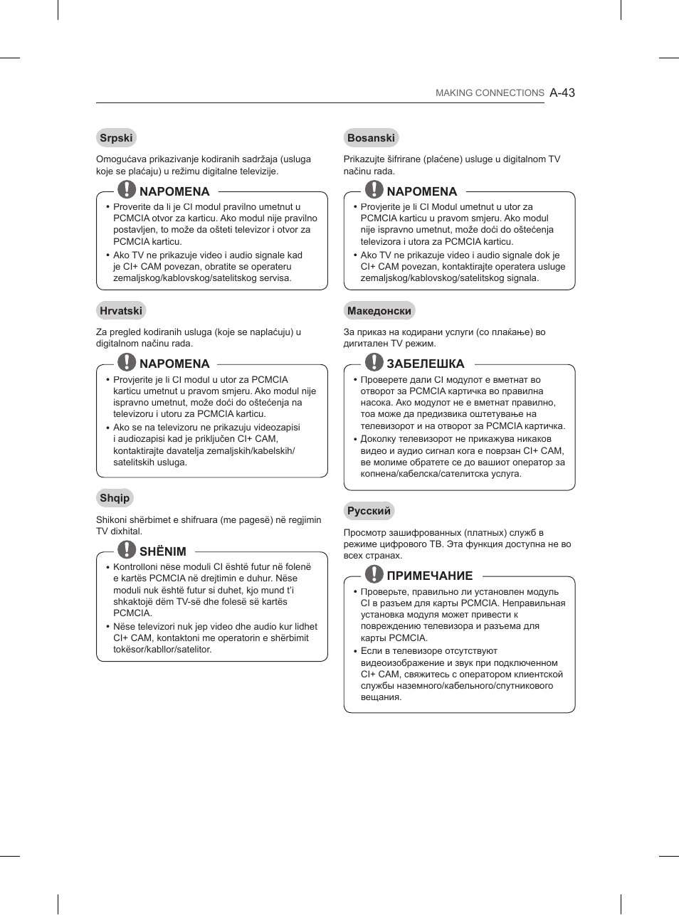 LG 84UB980V User Manual | Page 43 / 332