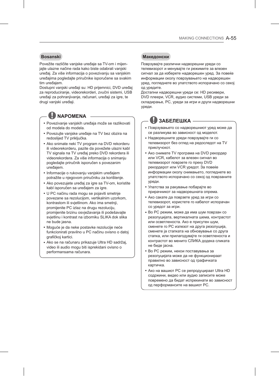 LG 84UB980V User Manual | Page 55 / 332