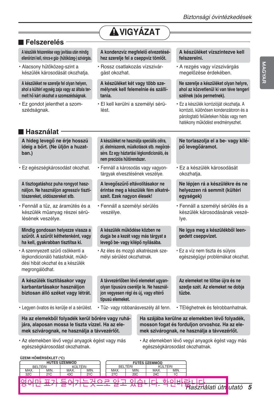 영어만 표가 들어가는것으로 알고 있습니다. 확인바랍니다, Vigyázat, N felszerelés | N használat, Használati útmutató 5, Biztonsági óvintézkedések | LG ARNU48GTMC2 User Manual | Page 137 / 229