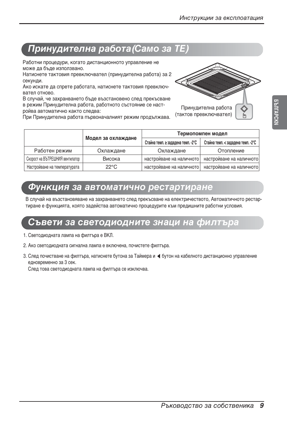 LG ARNU48GTMC2 User Manual | Page 153 / 229