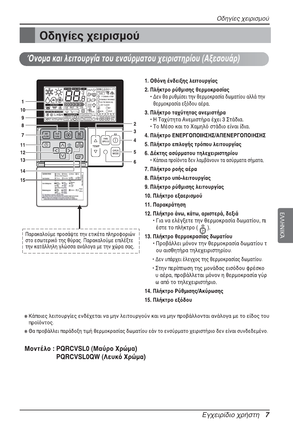 Лб›в˜ ¯виъиымф | LG ARNU48GTMC2 User Manual | Page 67 / 229