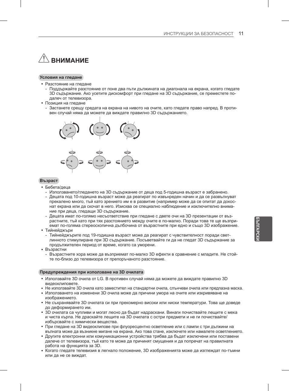 Внимание | LG 50PH660S User Manual | Page 174 / 475