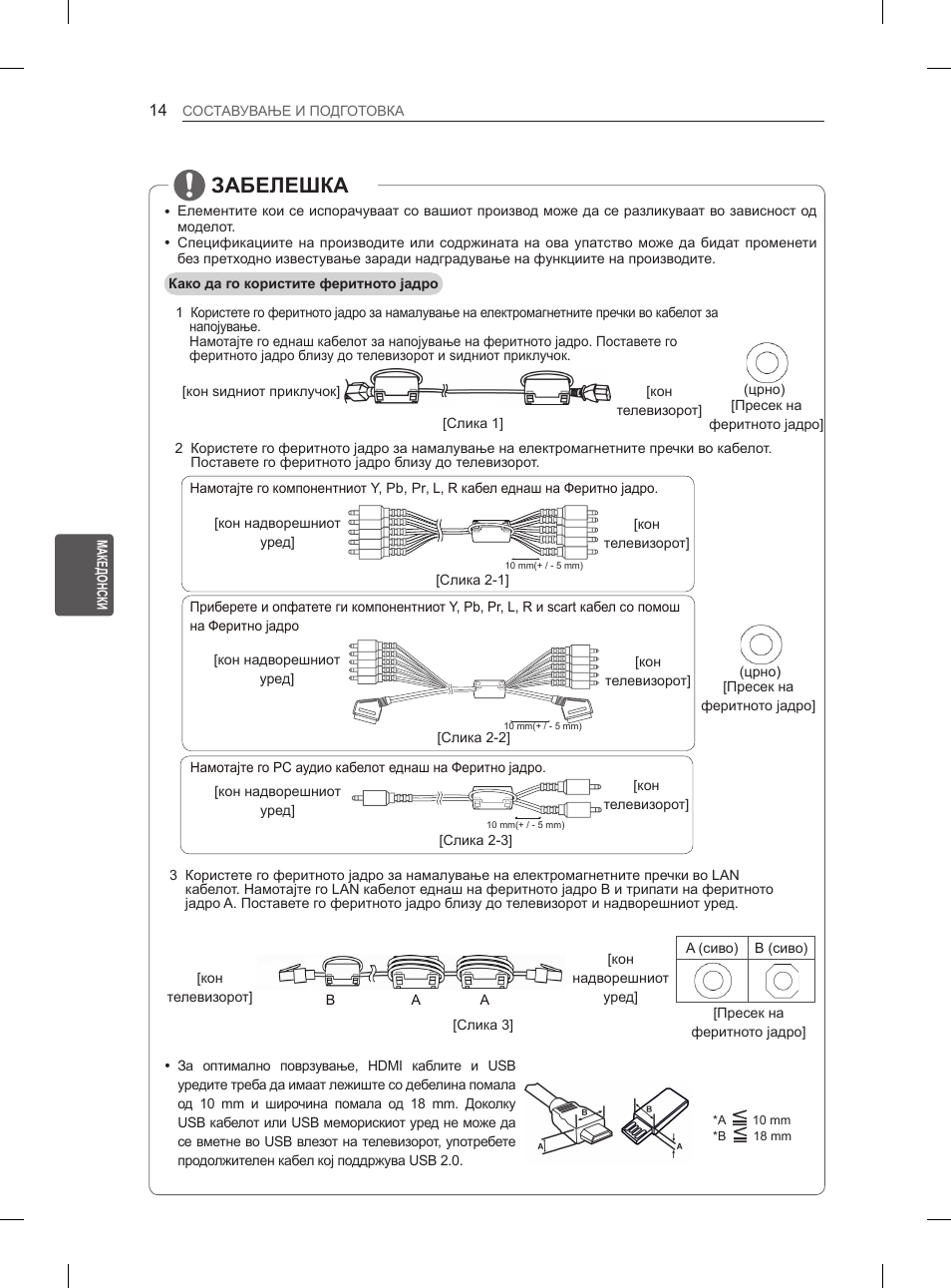 Забелешка | LG 50PH660S User Manual | Page 385 / 475