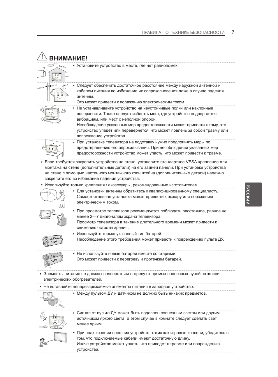 Внимание | LG 50PH660S User Manual | Page 404 / 475