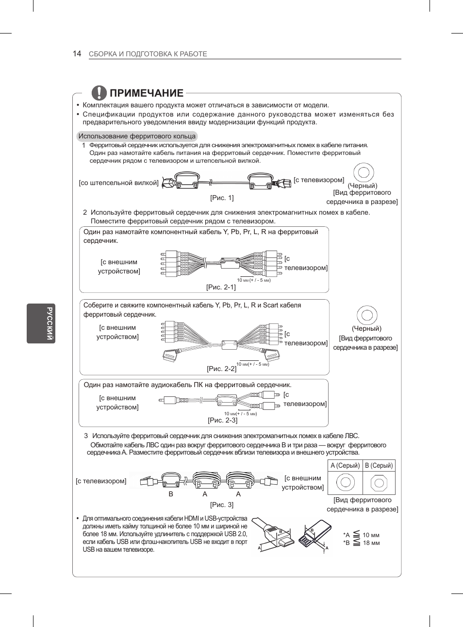 Примечание | LG 50PH660S User Manual | Page 411 / 475
