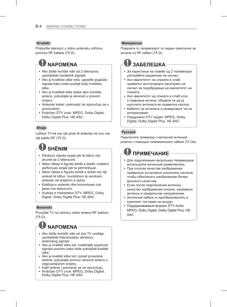 Napomena, Shënim, Забелешка | Примечание | LG 50PH660S User Manual | Page 427 / 475