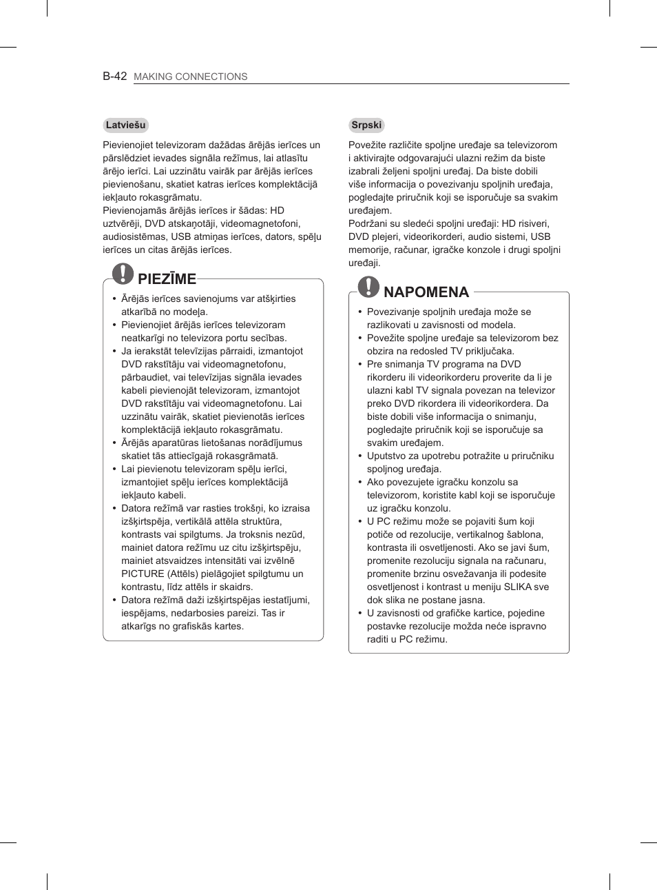 Napomena, Piezīme | LG 50PH660S User Manual | Page 465 / 475