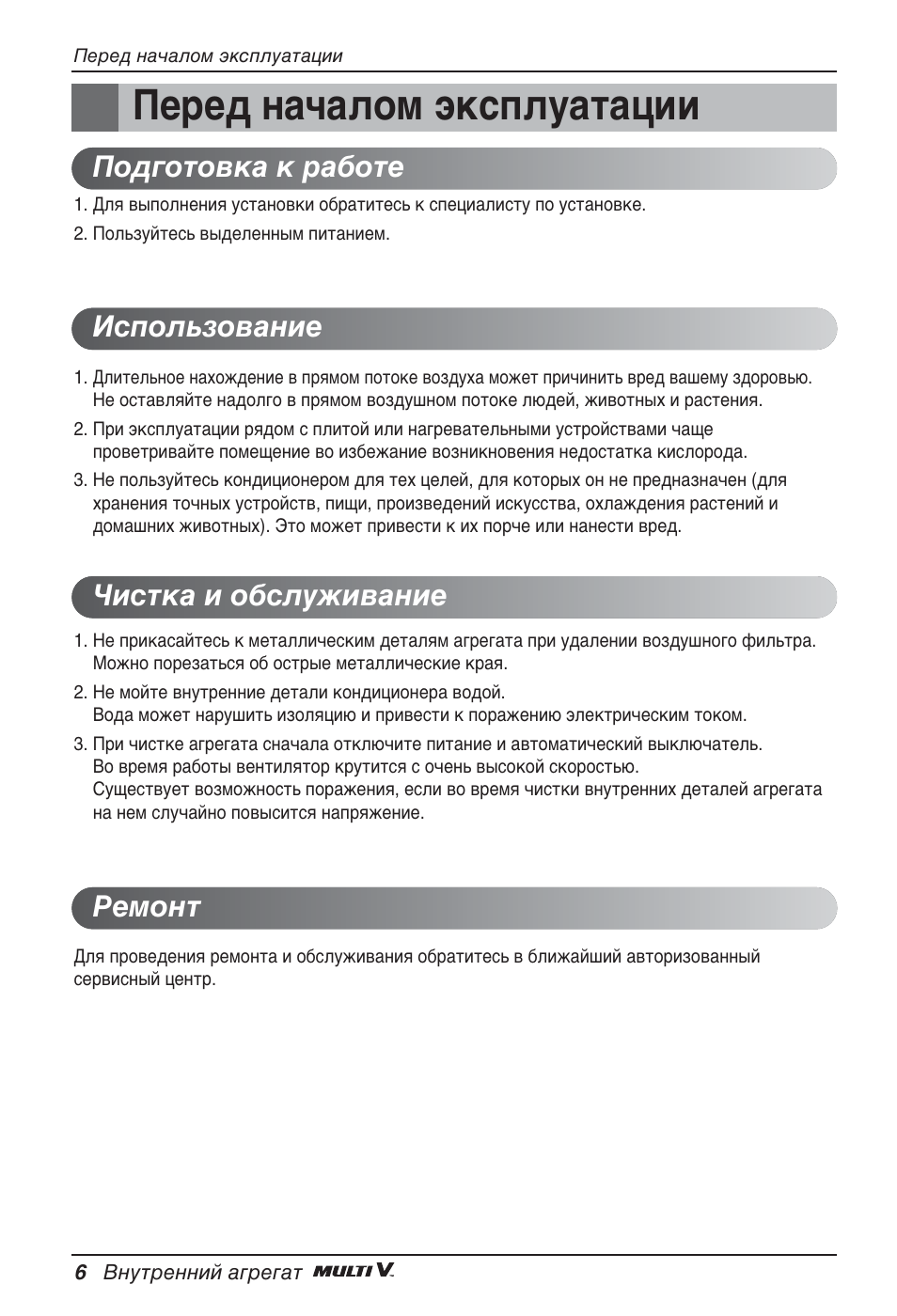 Ивв‰ м‡˜‡оуп ˝нтфоы‡ъ‡ˆлл | LG ARNU09GSEL2 User Manual | Page 198 / 205