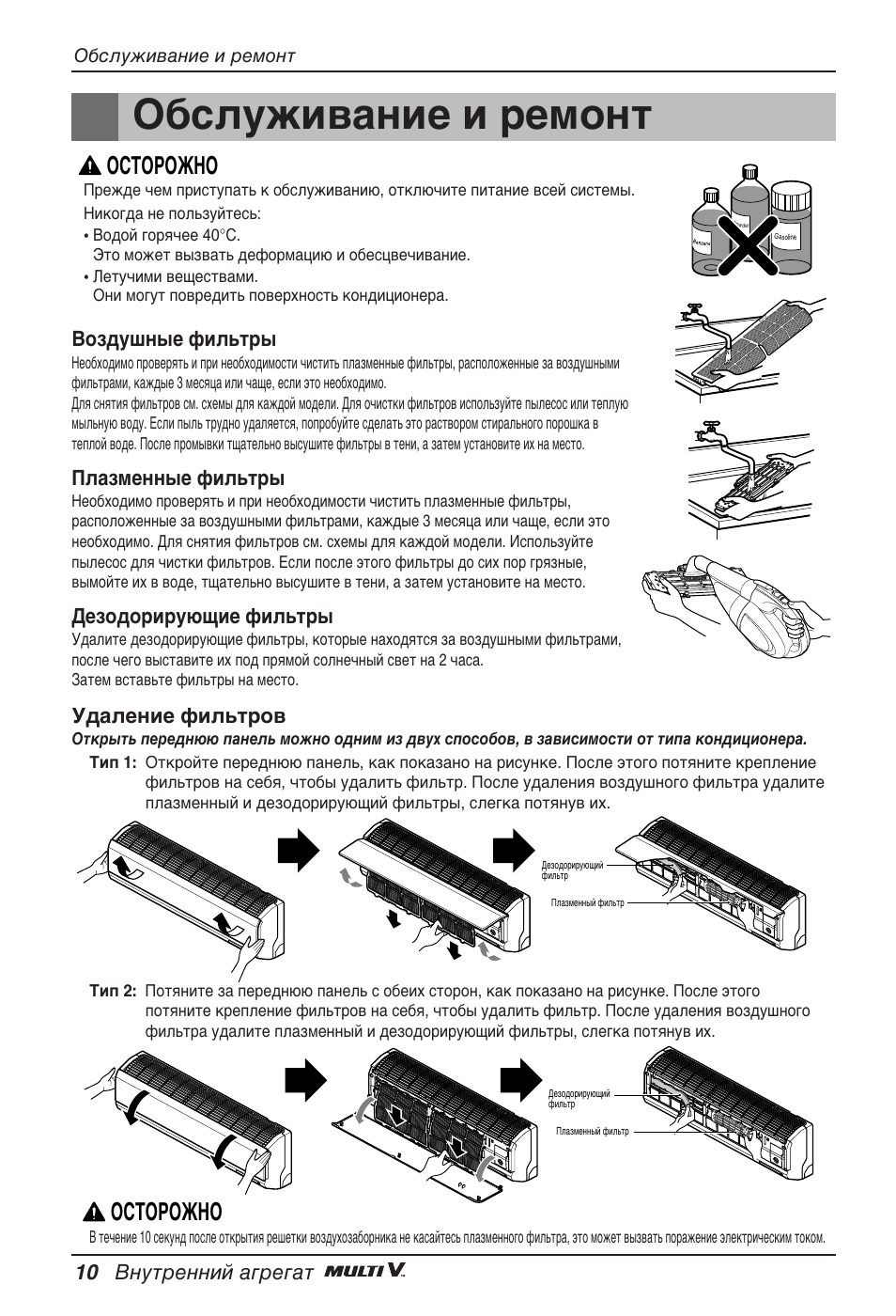 Й·тоыкл‚‡млв л впумъ, Йлнйкйьзй, 10 змыъвммли ‡„в„‡ъ | Зуб‰ы¯м˚в щло¸ъ, Ио‡бпвмм˚в щло¸ъ, Свбу‰улы˛˘лв щло¸ъ, М‰‡овмлв щло¸ъу | LG ARNU09GSEL2 User Manual | Page 202 / 205