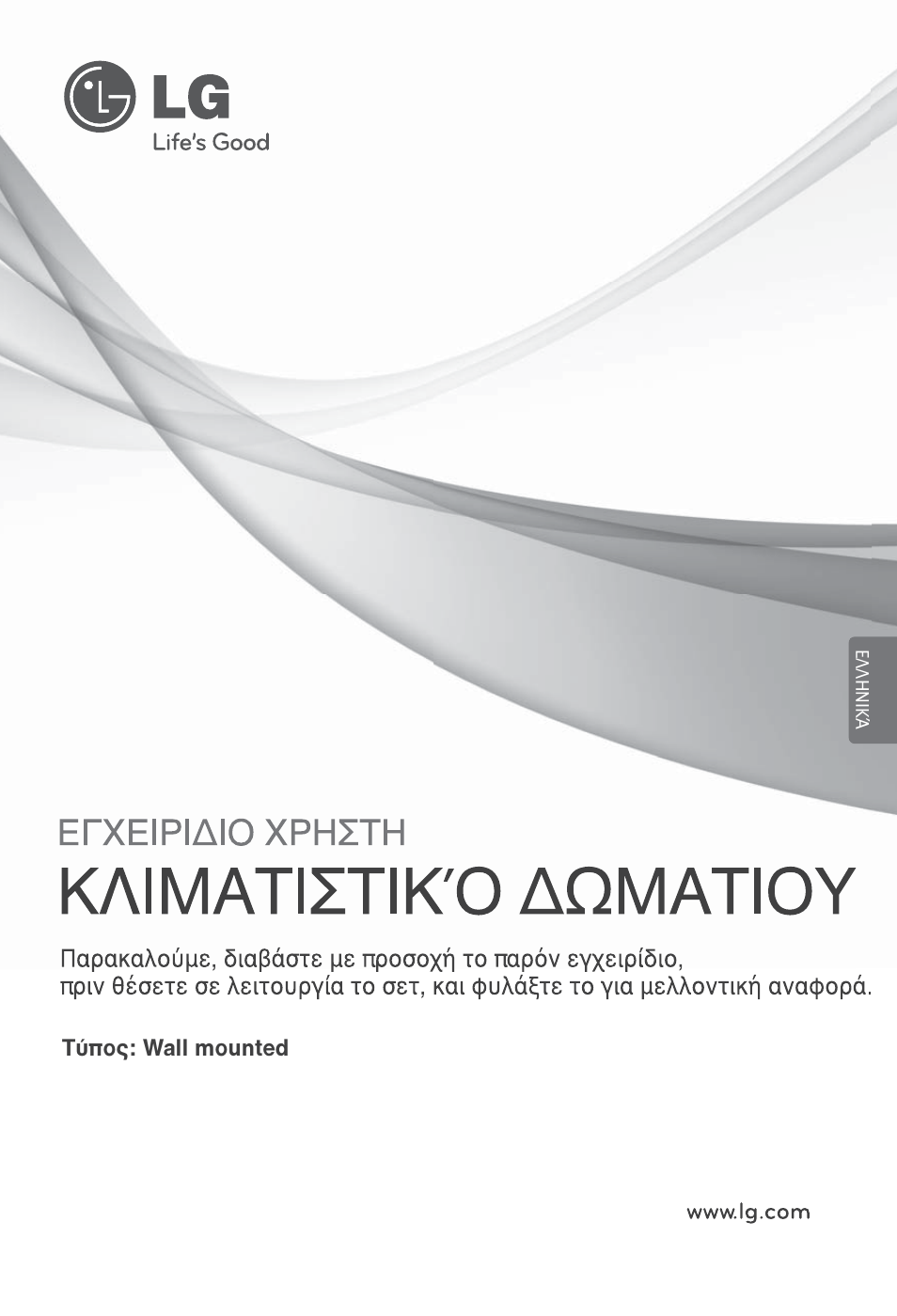 LG ARNU09GSEL2 User Manual | Page 61 / 205