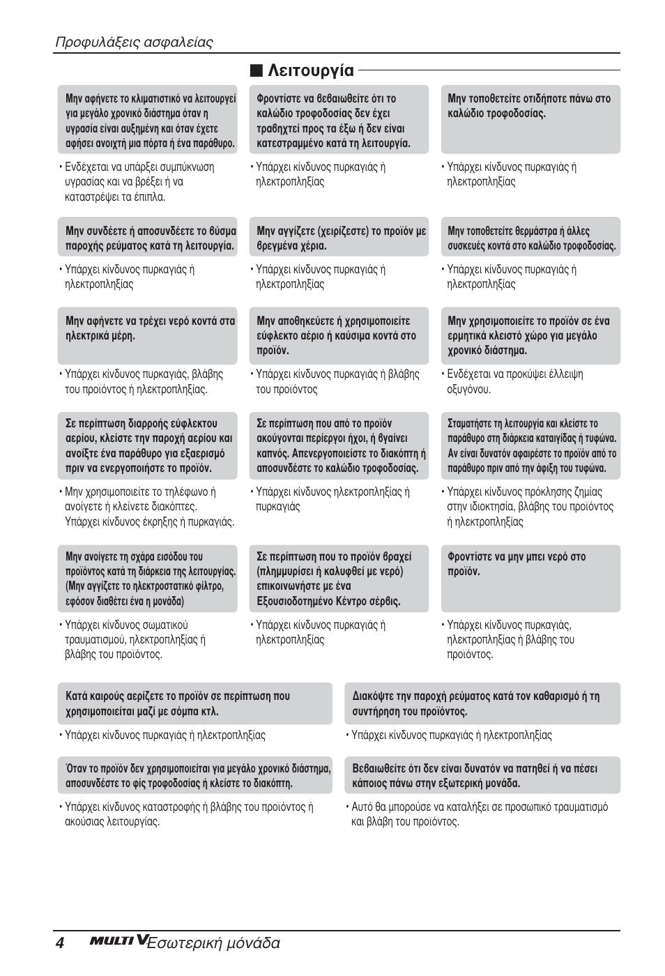 Вищф˘ъб, 4∂ûˆùâúèî‹ ìﬁó | LG ARNU09GSEL2 User Manual | Page 64 / 205