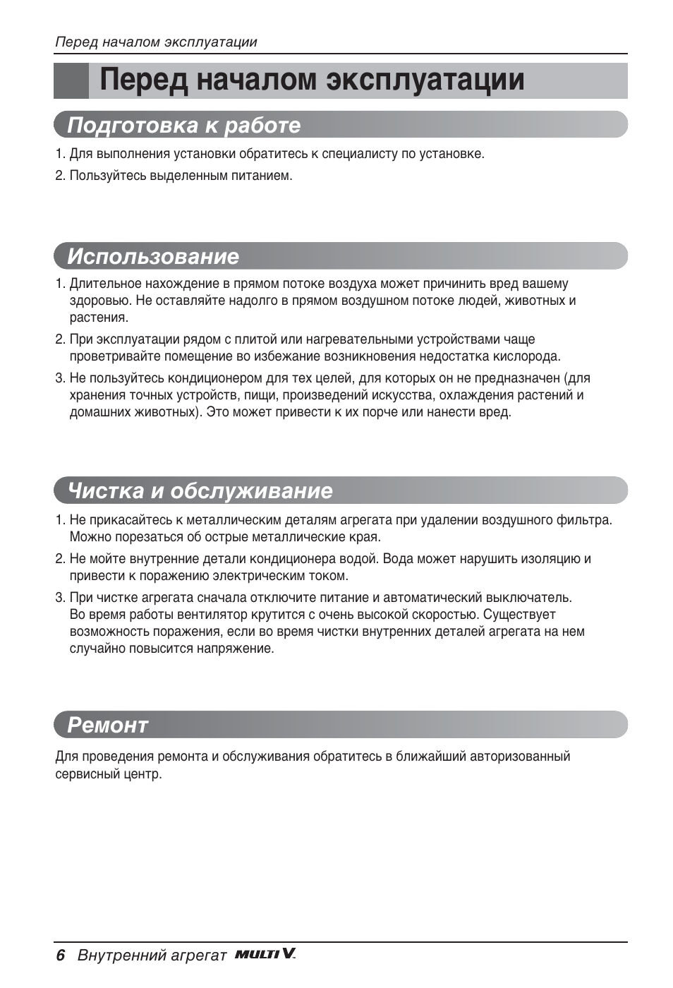 Ивв‰ м‡˜‡оуп ˝нтфоы‡ъ‡ˆлл | LG ARNU12GCEA2 User Manual | Page 198 / 205