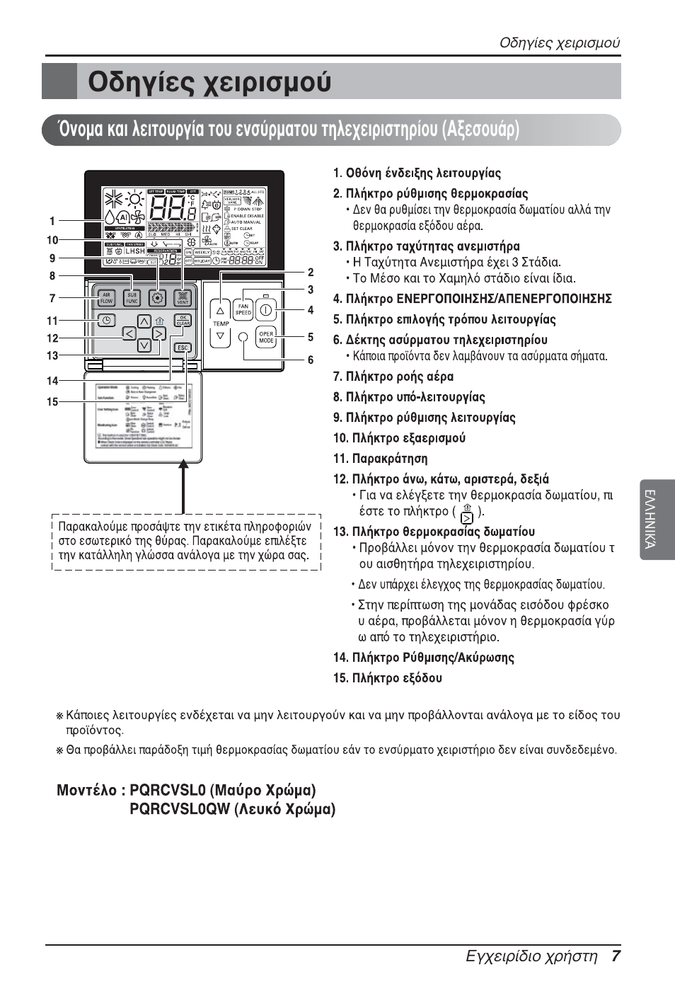 Лб›в˜ ¯виъиымф | LG ARNU12GCEA2 User Manual | Page 67 / 205