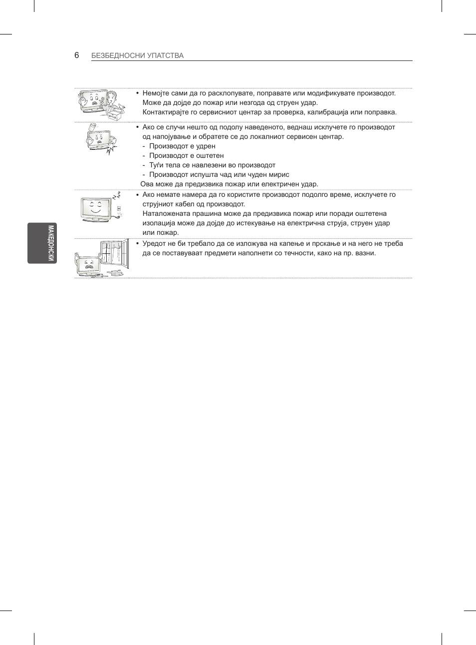 LG 50PN6500 User Manual | Page 273 / 371