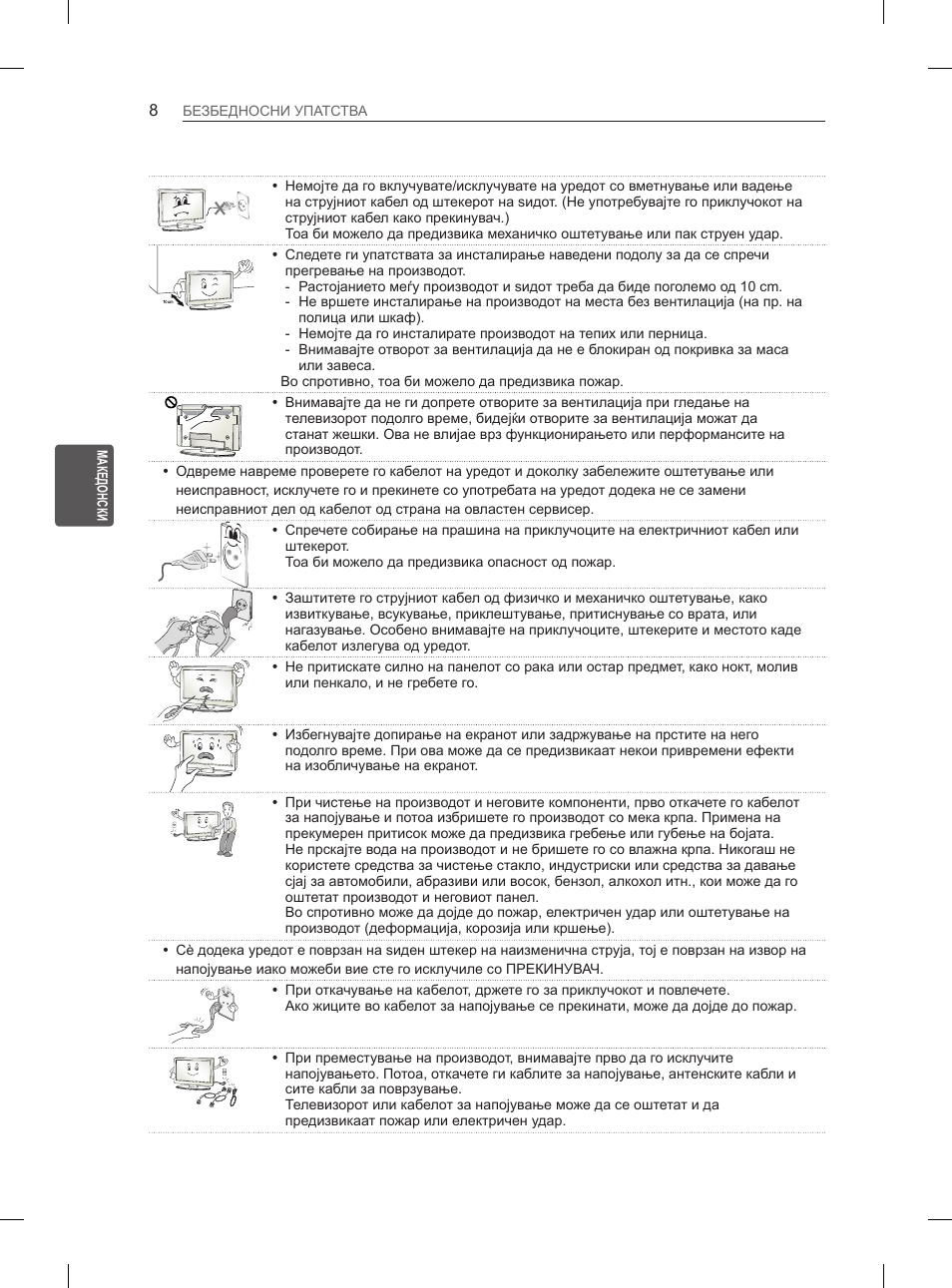 LG 50PN6500 User Manual | Page 275 / 371