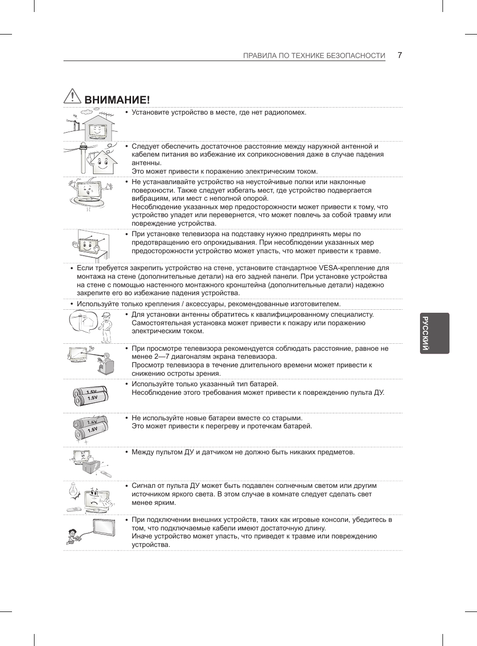 Внимание | LG 50PN6500 User Manual | Page 314 / 371