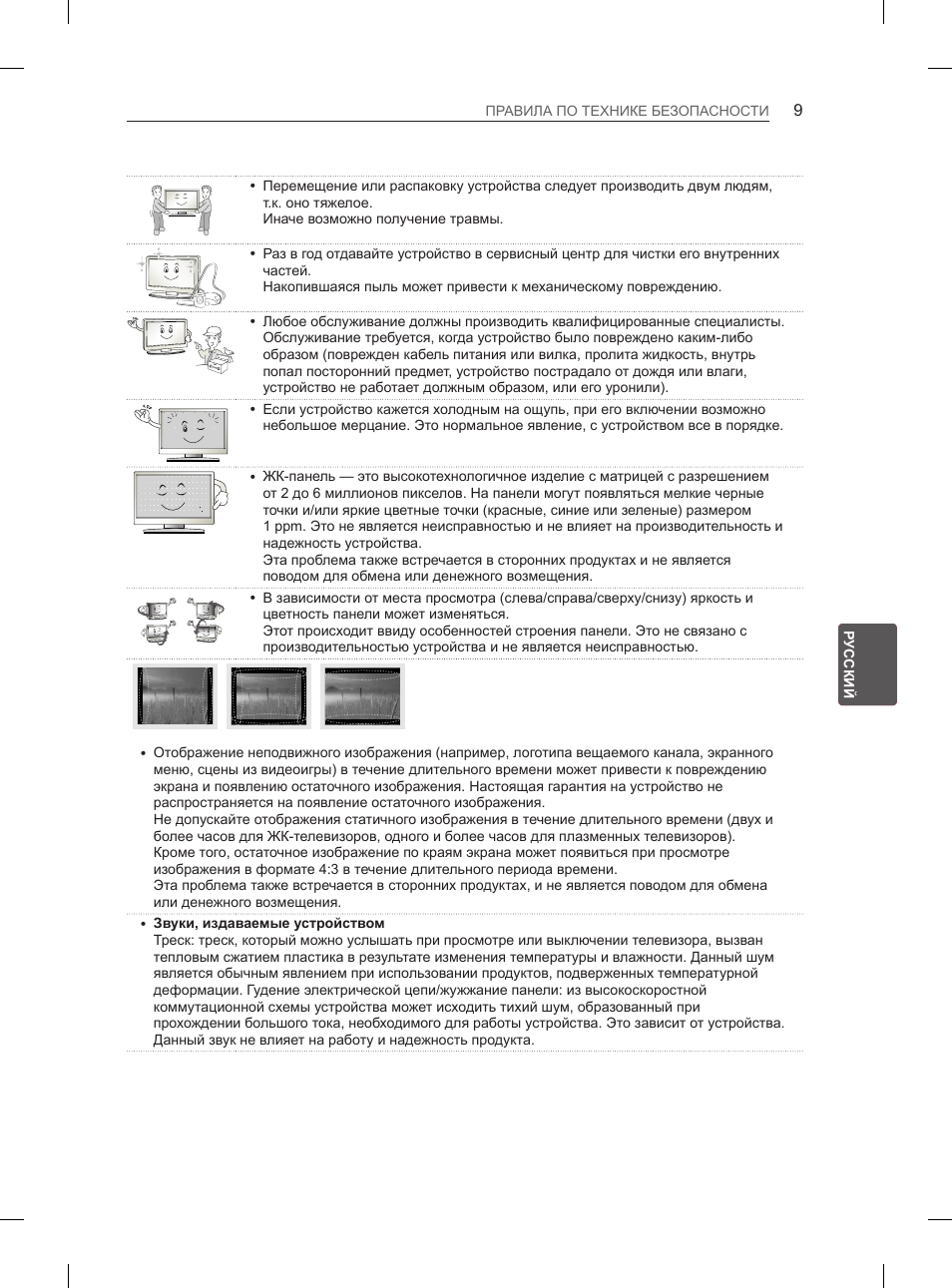 LG 50PN6500 User Manual | Page 316 / 371