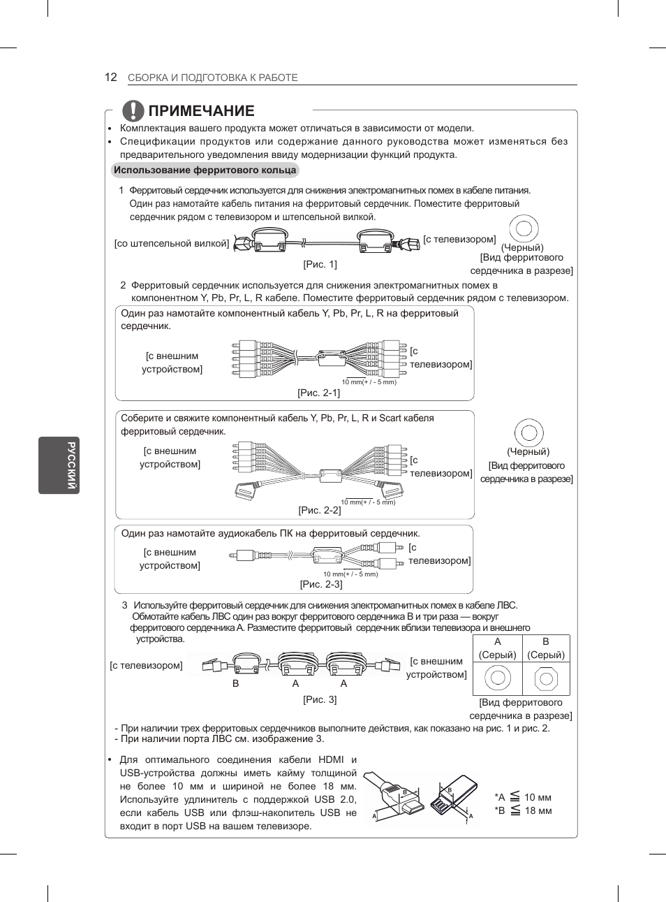 Примечание | LG 50PN6500 User Manual | Page 319 / 371