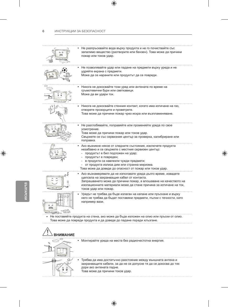 LG 42LB650V User Manual | Page 267 / 591