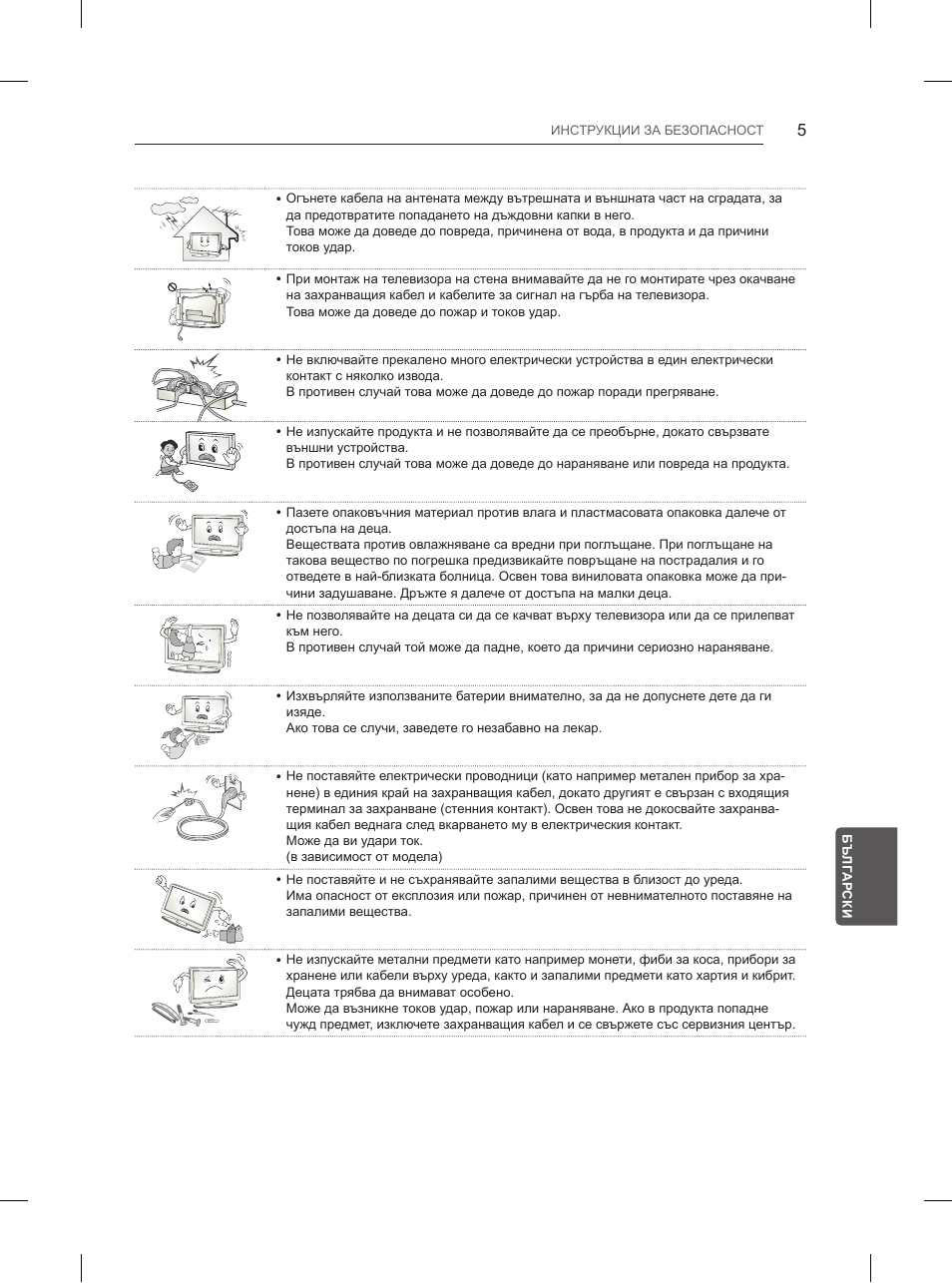 LG 55UB850V User Manual | Page 268 / 607