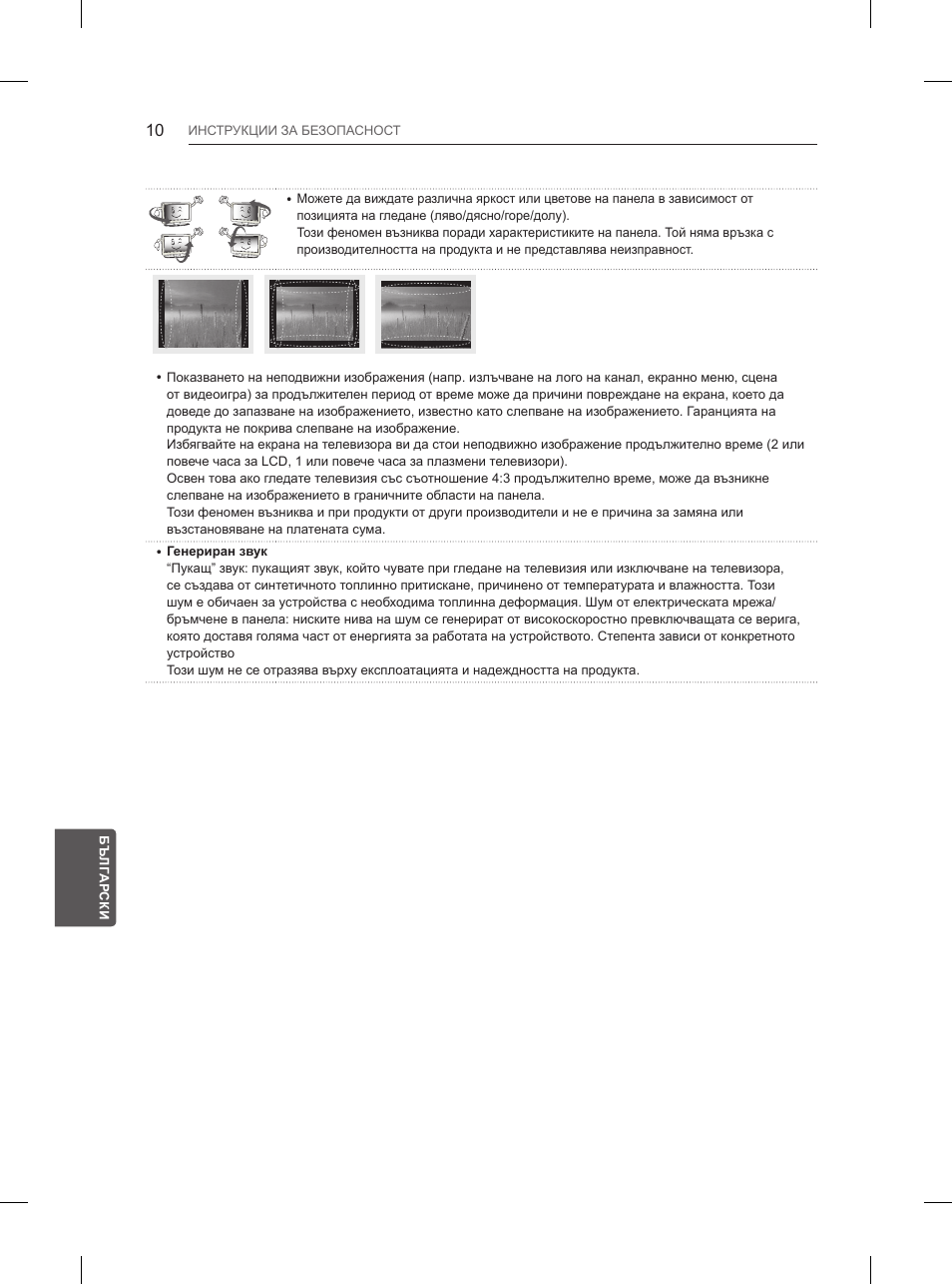 LG 55UB850V User Manual | Page 273 / 607