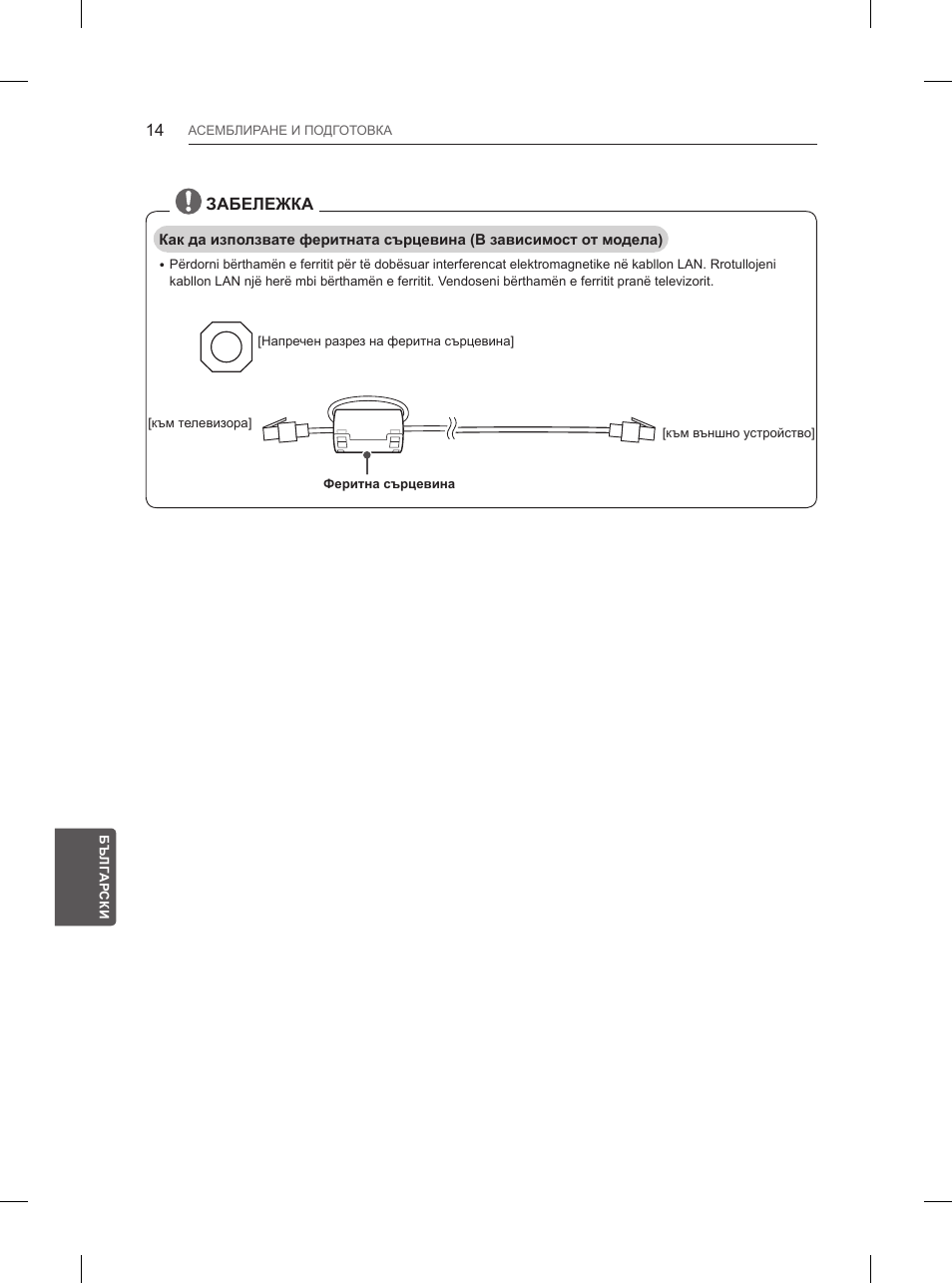 LG 55UB850V User Manual | Page 277 / 607