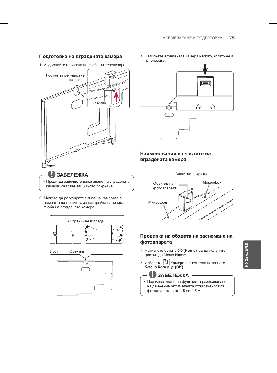 LG 55UB850V User Manual | Page 288 / 607