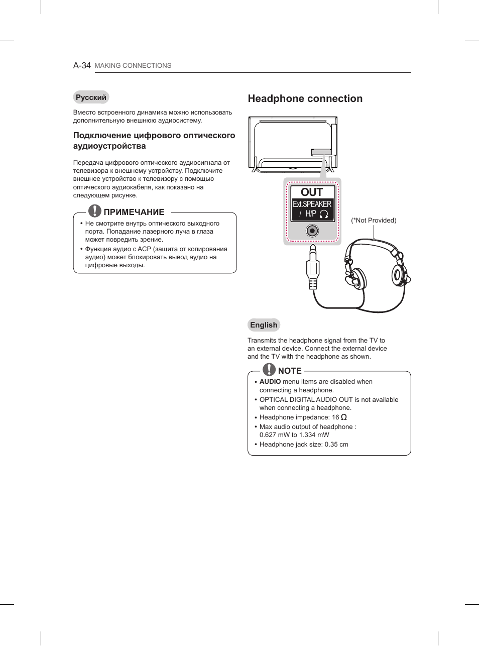 Headphone connection | LG 55UB850V User Manual | Page 37 / 607