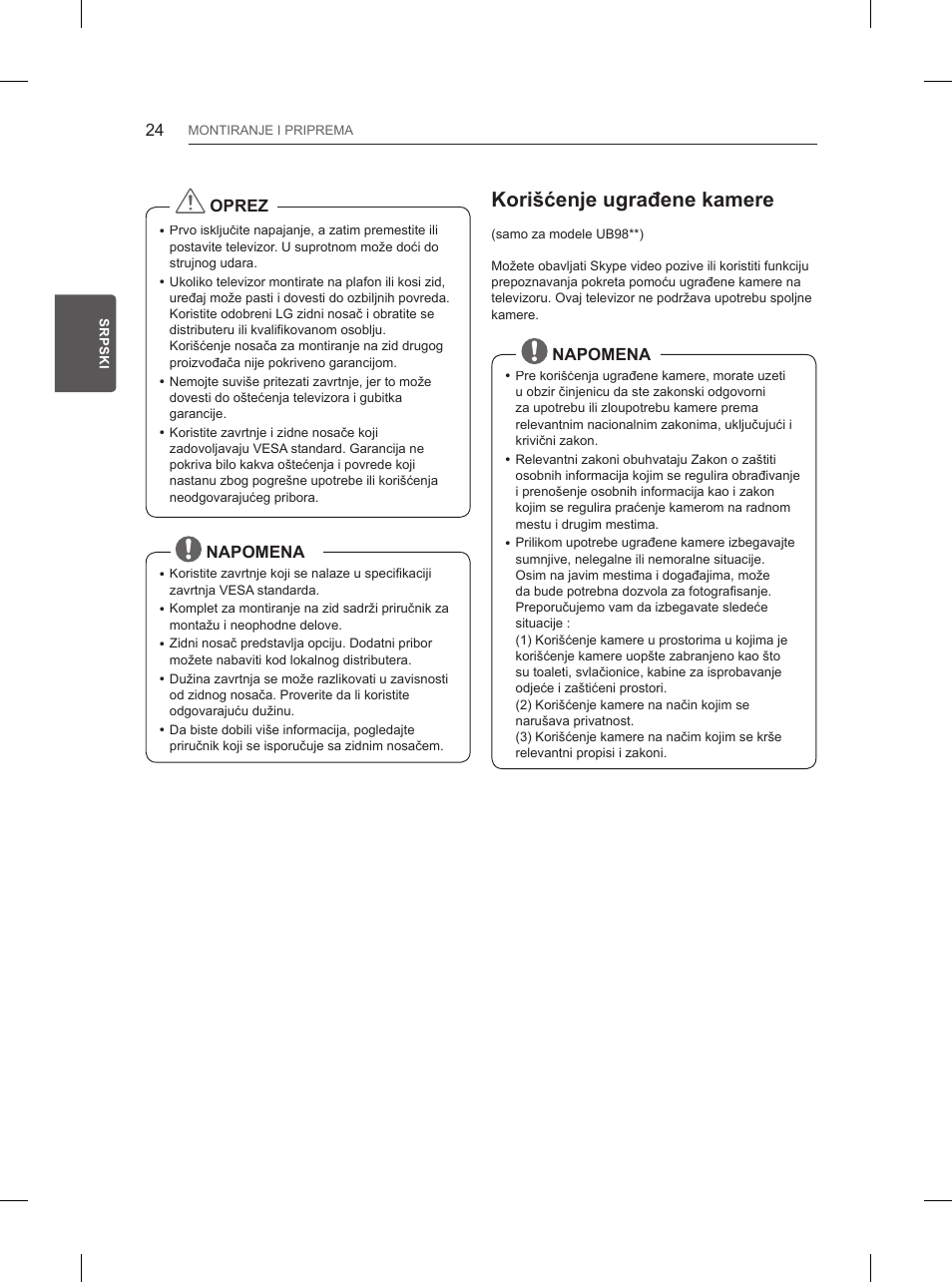 Korišćenje ugrađene kamere | LG 55UB850V User Manual | Page 423 / 607