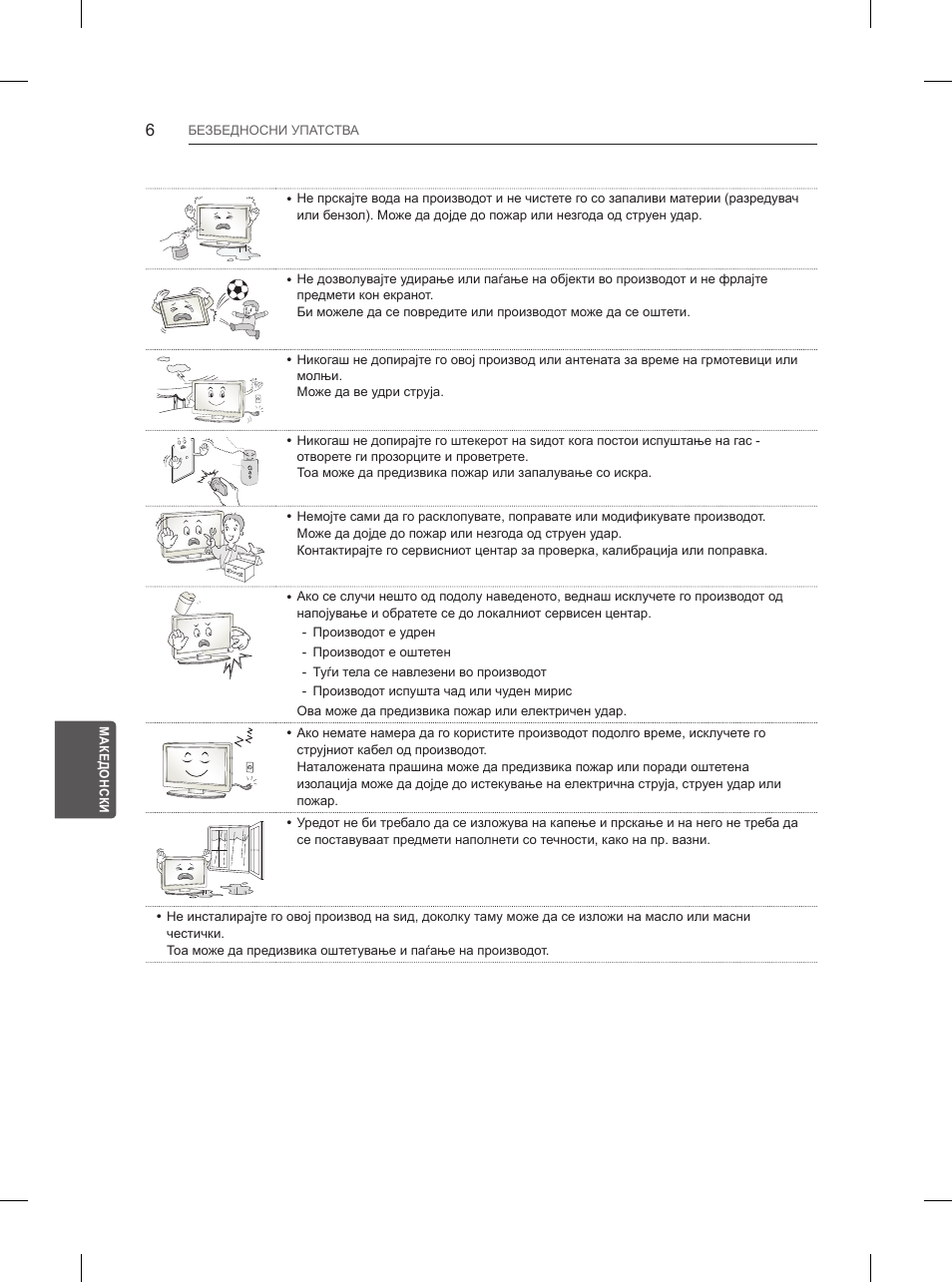 LG 55UB850V User Manual | Page 541 / 607