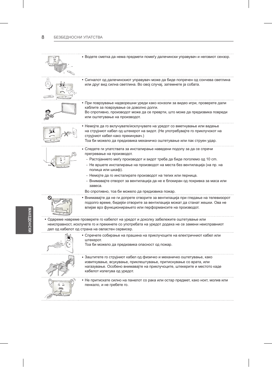 LG 55UB850V User Manual | Page 543 / 607