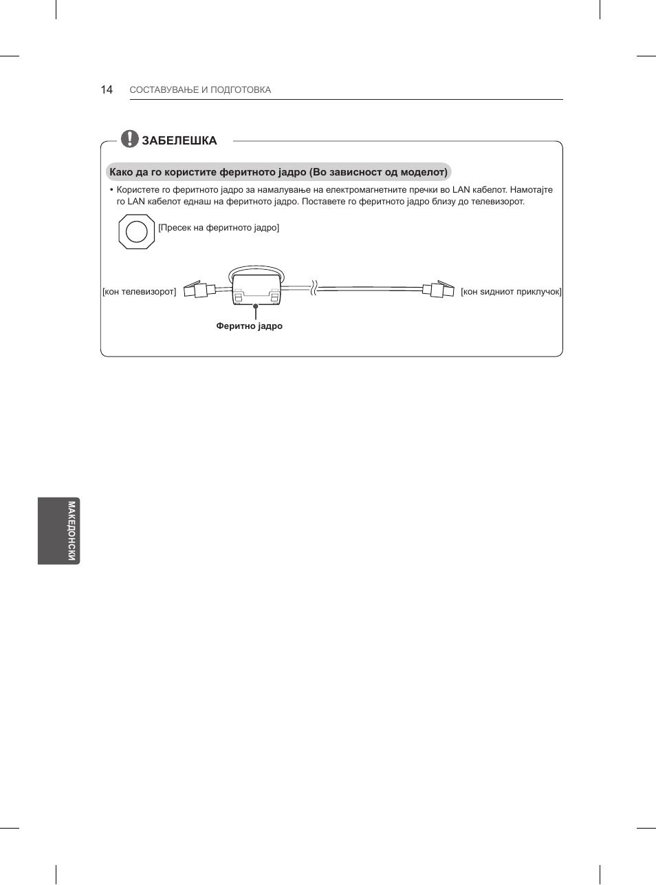 LG 55UB850V User Manual | Page 549 / 607