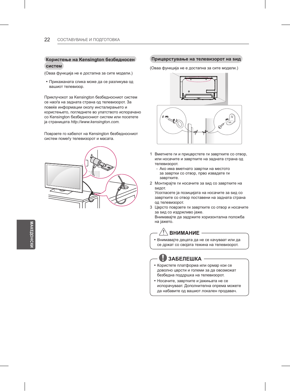 LG 55UB850V User Manual | Page 557 / 607