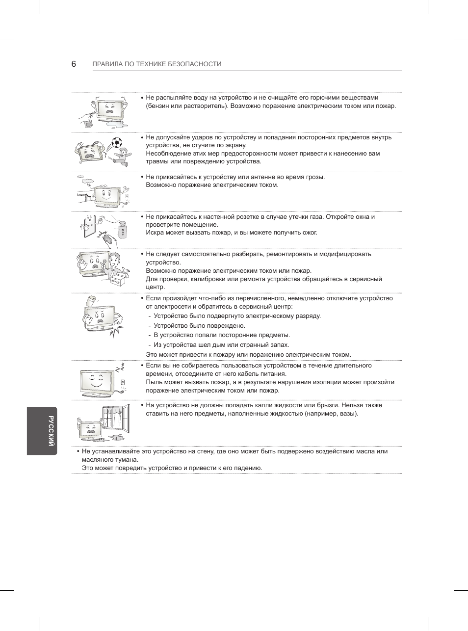 LG 55UB850V User Manual | Page 575 / 607