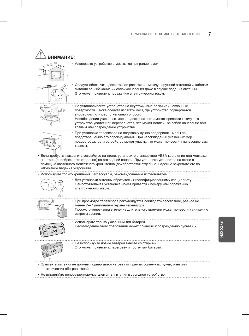 LG 55UB850V User Manual | Page 576 / 607