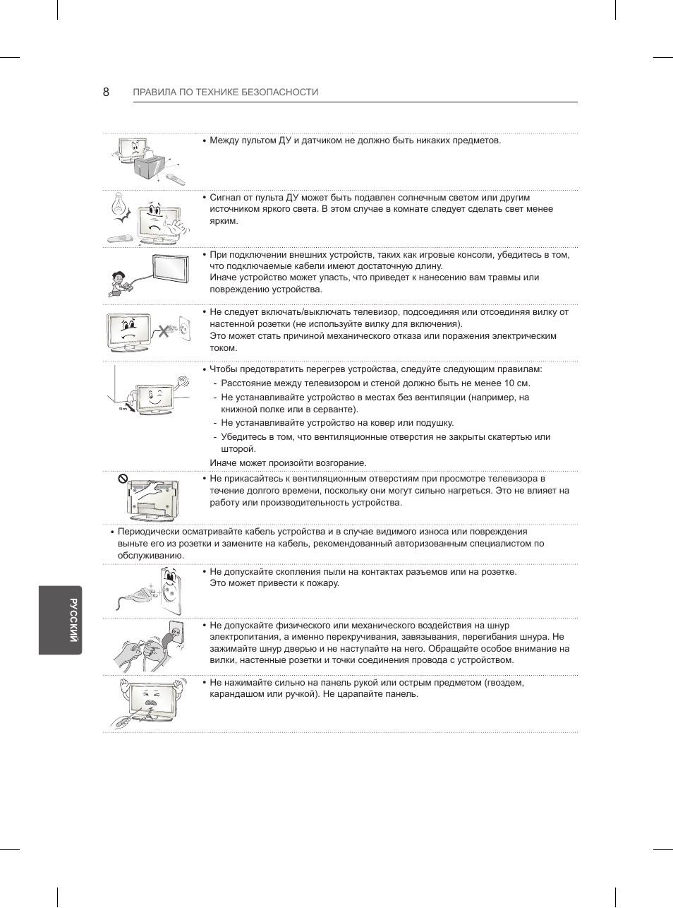 LG 55UB850V User Manual | Page 577 / 607