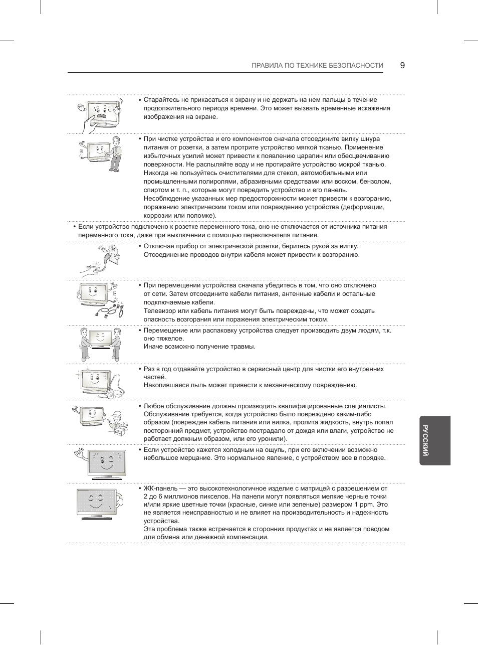 LG 55UB850V User Manual | Page 578 / 607