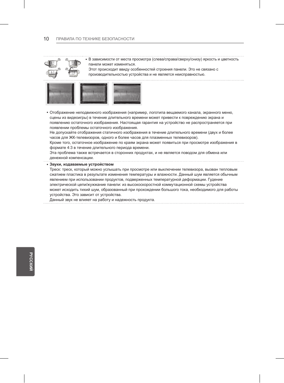 LG 55UB850V User Manual | Page 579 / 607