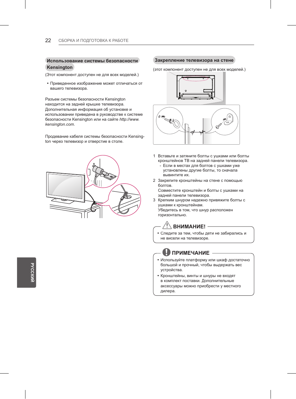 LG 55UB850V User Manual | Page 591 / 607