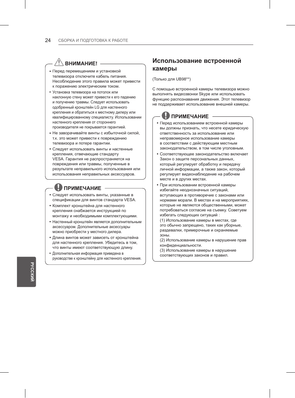 Использование встроенной камеры | LG 55UB850V User Manual | Page 593 / 607