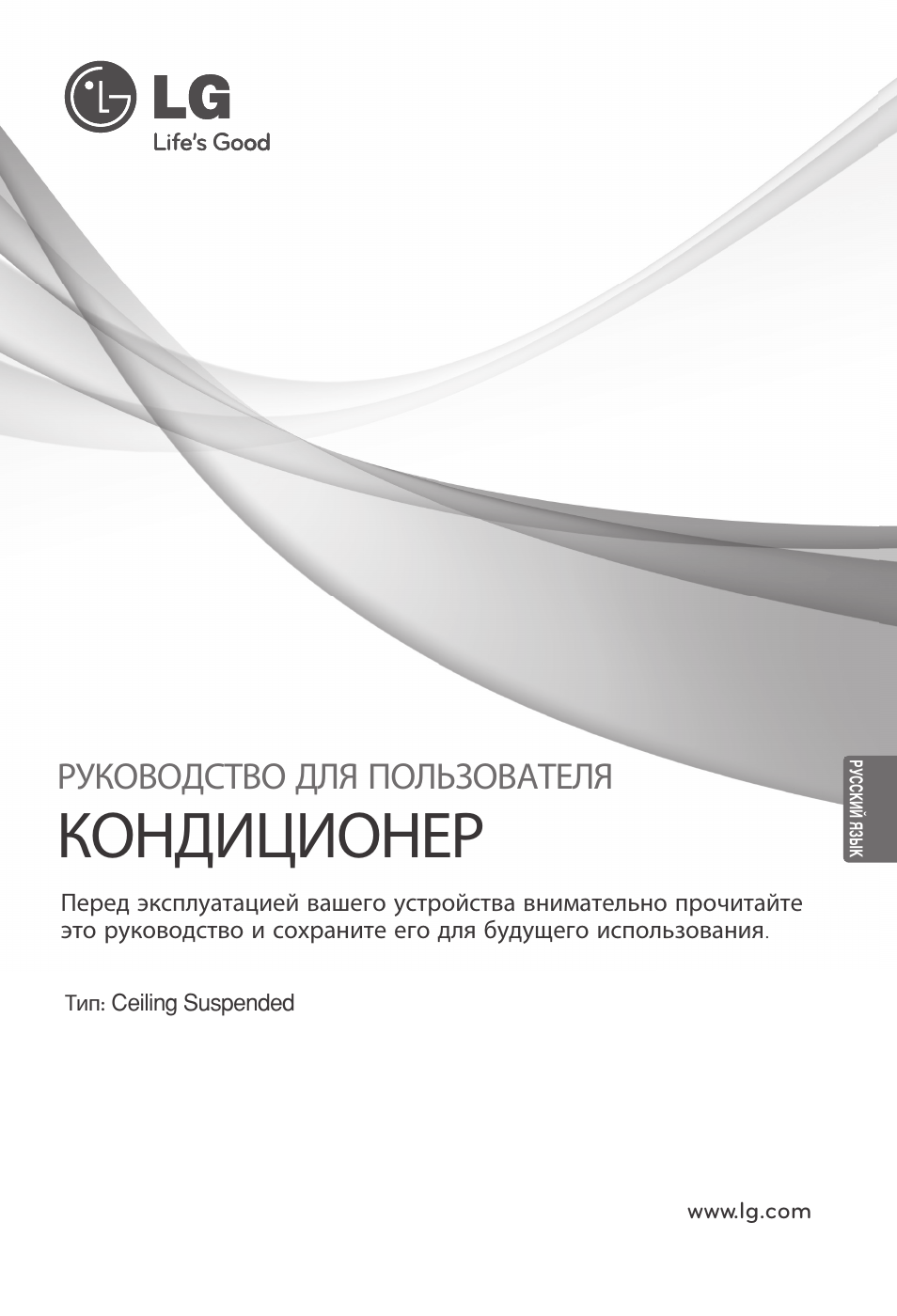 17)mfl42803011(러), Кондиционер, Руководство для пользователя | LG ARNU18GVJA2 User Manual | Page 193 / 205