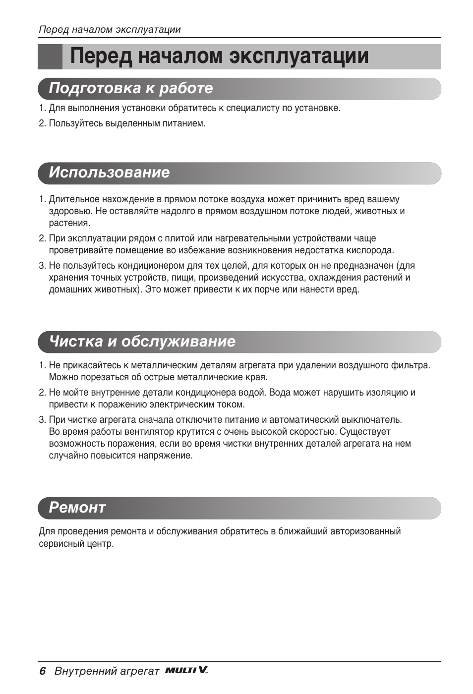Ивв‰ м‡˜‡оуп ˝нтфоы‡ъ‡ˆлл | LG ARNU18GVJA2 User Manual | Page 198 / 205