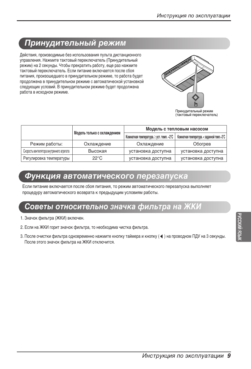 Амтъûíˆëﬂ фу ˝нтфоы‡ъ‡ˆлл 9 | LG ARNU18GVJA2 User Manual | Page 201 / 205