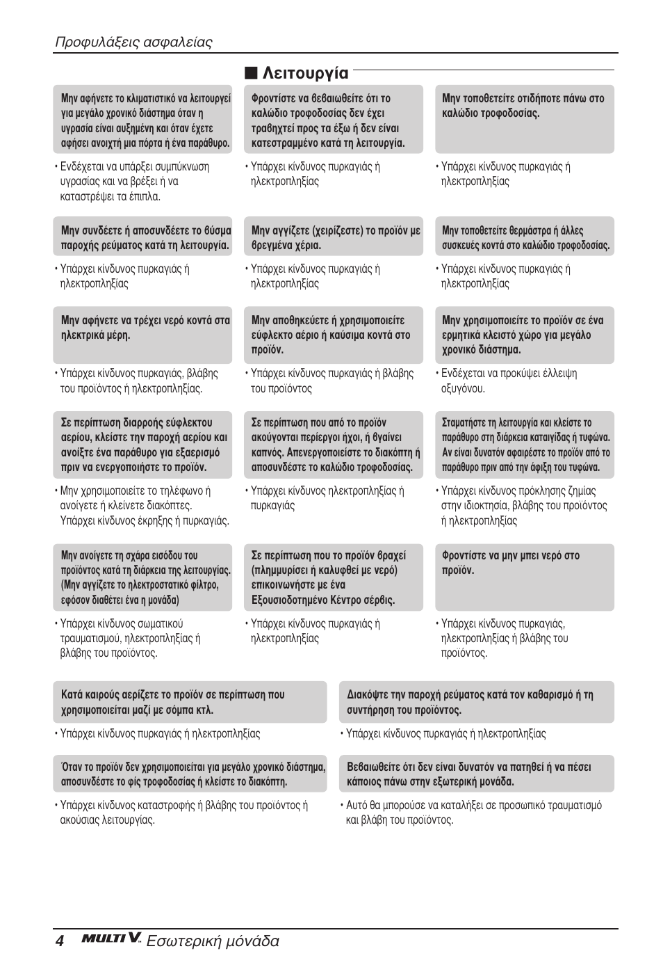 N §вищф˘ъб, 4∂ûˆùâúèî‹ ìﬁó | LG ARNU18GVJA2 User Manual | Page 64 / 205