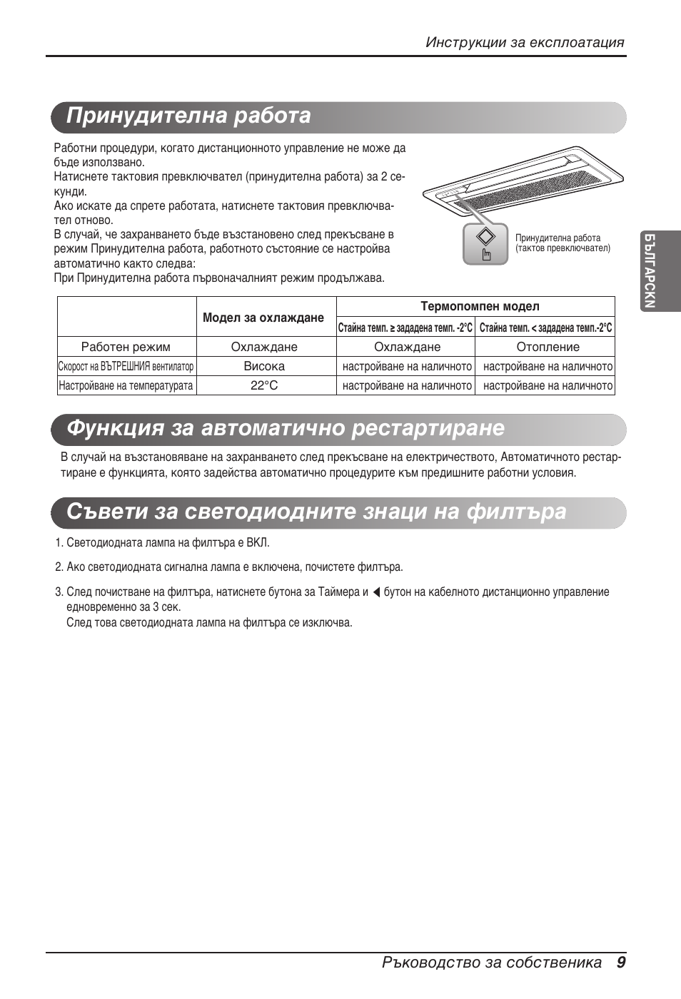 LG ARNU07GTJC2 User Manual | Page 153 / 205