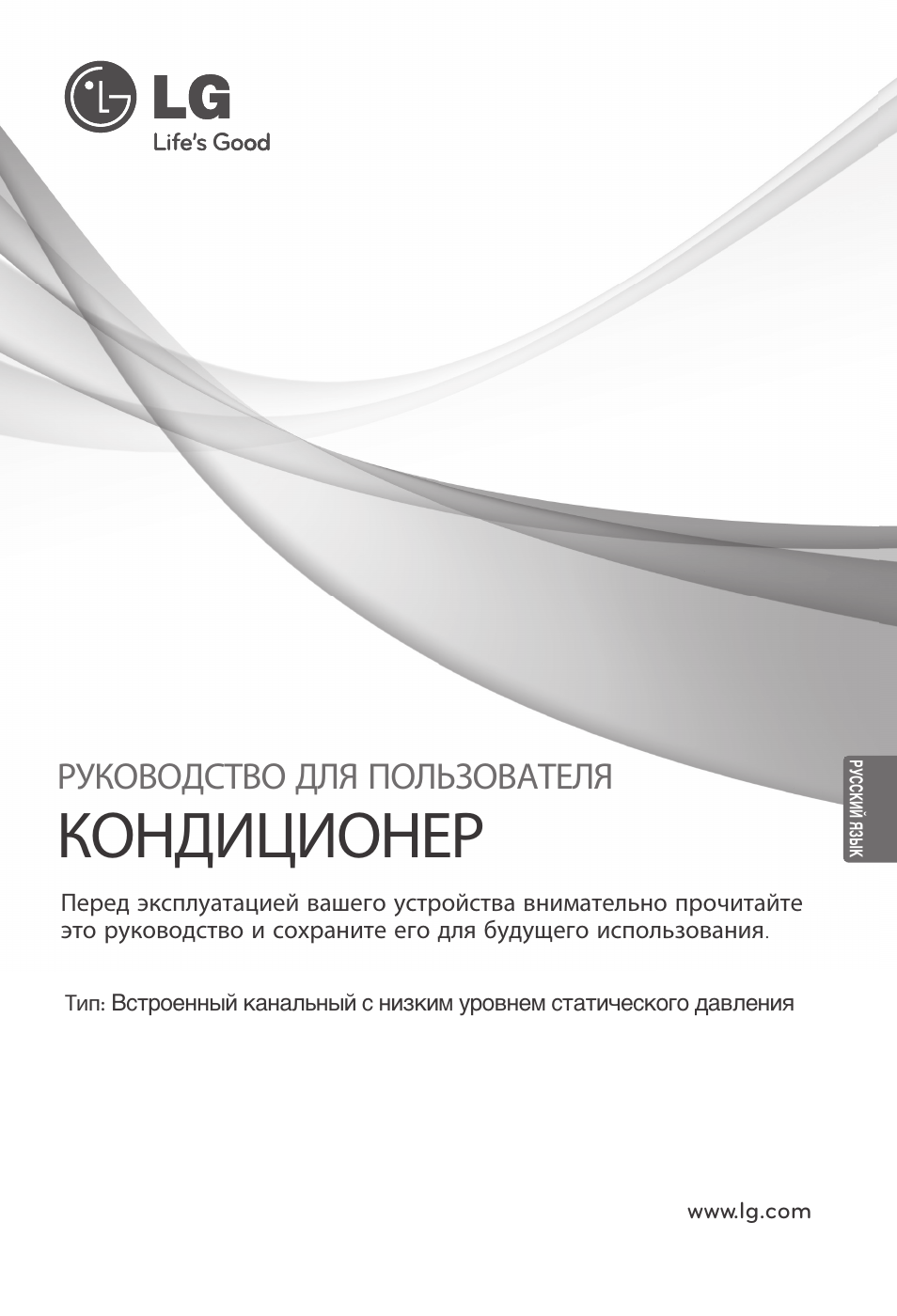 Кондиционер, Руководство для пользователя | LG ARNU07GTJC2 User Manual | Page 193 / 205